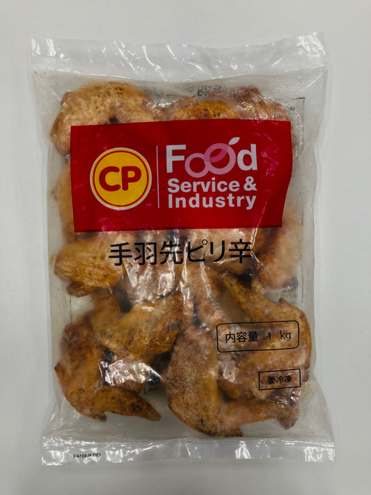 手羽先ピリ辛 1kg