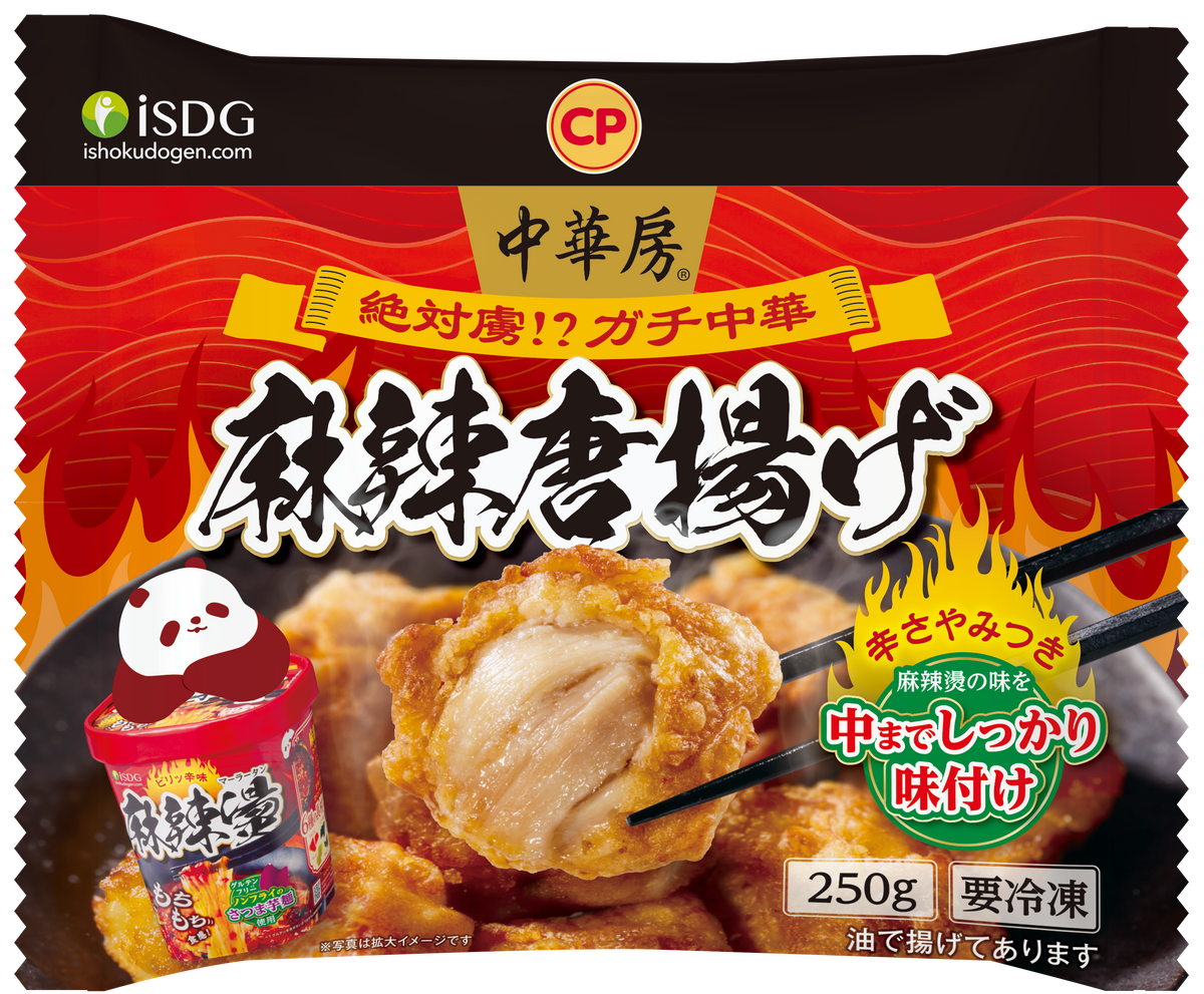 麻辣唐揚げ 250g