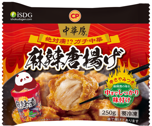 麻辣唐揚げ 250g